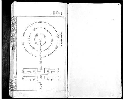 [朱]兴邑朱氏重修族谱_不分卷 (江西) 兴邑朱氏重修家谱_二.pdf