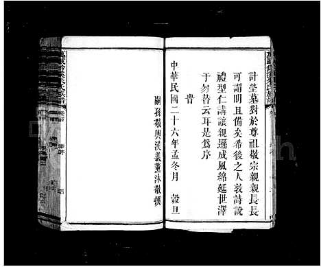 [朱]万载钤溪朱氏族谱_20卷首末各1卷-钤溪朱氏族谱_万载钤溪朱氏族谱 (江西) 万载钤溪朱氏家谱_三.pdf