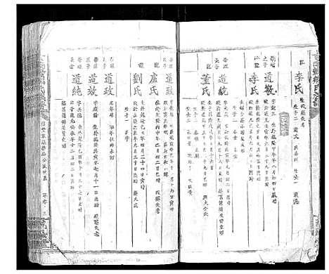 [邹]吉南赣邹氏族谱_不分卷 (江西) 吉南赣邹氏家谱_三十.pdf