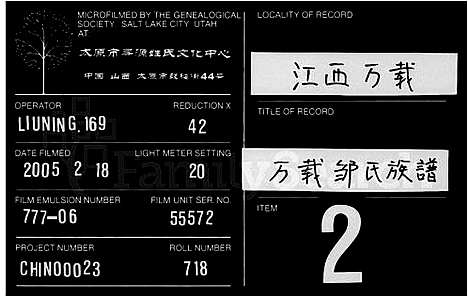 [邹]万载邹氏族谱_23卷首3卷-万邑邹氏族谱 (江西) 万载邹氏家谱_一.pdf