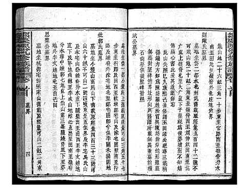 [邹]邹庆源公九修族谱_28卷-Zou Qing Yuan Gong Jiu Xiu_邹庆源公九修族谱 (江西) 邹庆源公九修家谱_三.pdf