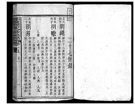 [邹]邹庆源公九修族谱_28卷-Zou Qing Yuan Gong Jiu Xiu_邹庆源公九修族谱 (江西) 邹庆源公九修家谱_十.pdf