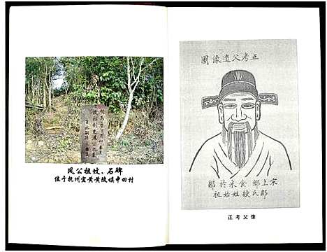 [邹]邹氏宗谱_全1册 (江西) 邹氏家谱.pdf