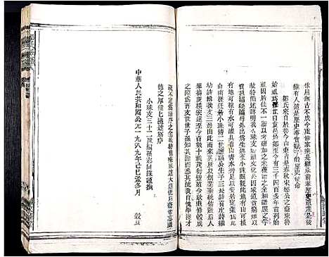 [邹]邹氏族谱_11卷 (江西) 邹氏家谱_一.pdf