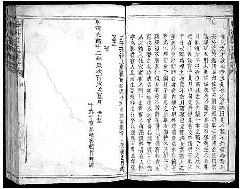 [邹]鹏洲邹氏族谱_不分卷 (江西) 鹏洲邹氏家谱_一.pdf