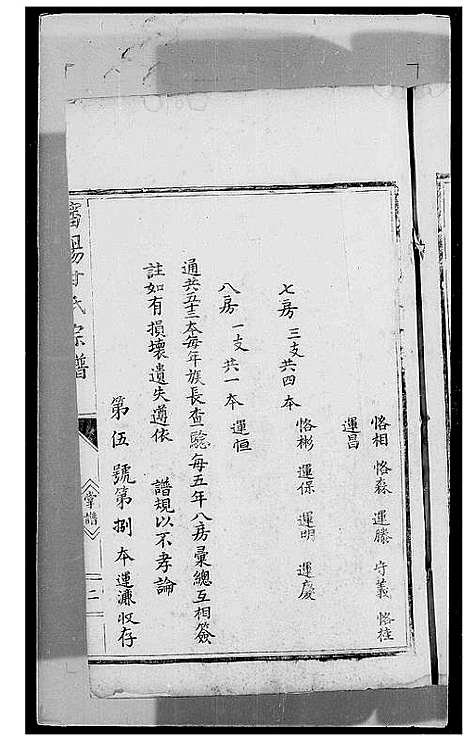 [甘]沈阳甘氏家谱_沈阳甘氏宗谱 (辽宁) 沈阳甘氏家谱_一.pdf