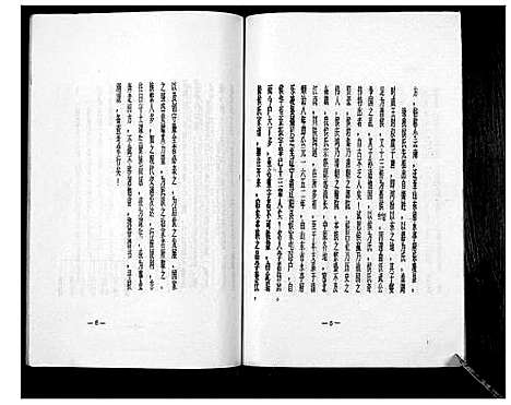 [侯]侯氏家谱 (辽宁) 侯氏家谱_一.pdf