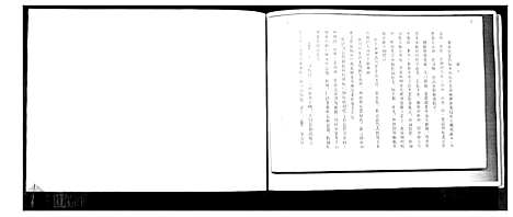 [黄]黄氏族谱 (辽宁) 黄氏家谱_一.pdf