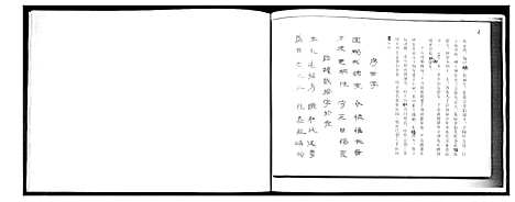 [黄]黄氏族谱 (辽宁) 黄氏家谱_一.pdf