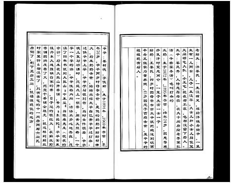 [姜]姜氏家谱 (辽宁) 姜氏家谱_一.pdf