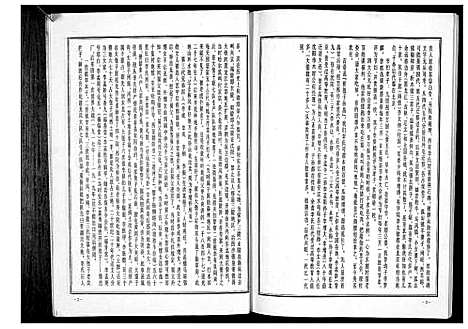 [李]李氏宗谱 (辽宁) 李氏家谱_一.pdf