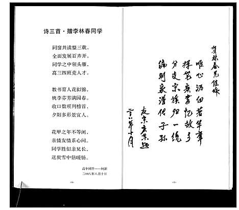 [李]榆树台李氏家谱 (辽宁) 榆树台李氏家谱.pdf