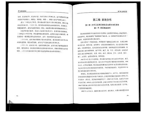 [刘]刘氏家谱_不分卷 (辽宁) 刘氏家谱.pdf