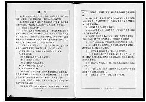 [王]王氏族谱 (辽宁) 王氏家谱.pdf