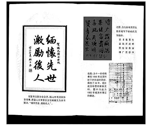 [杨]杨氏谱书 (辽宁) 杨氏谱_一.pdf