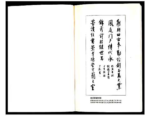 [赵]赵氏家谱 (内蒙) 赵氏家谱.pdf