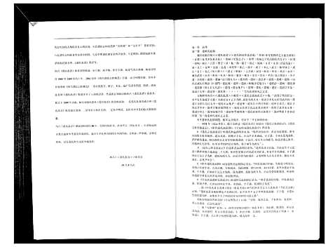 [边]边氏族谱_不分卷 (四川) 边氏家谱.pdf