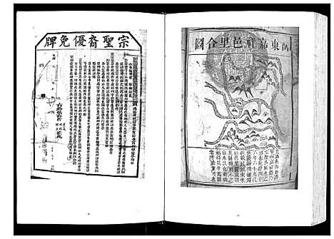 [曾]武城曾氏重修族谱 (四川) 武城曾氏重修家谱.pdf