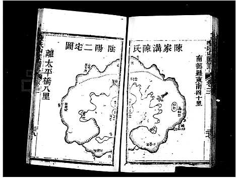 [陈]四川南部县陈氏族谱_陈氏家乘谱 (四川) 四川南部县陈氏家谱_二.pdf