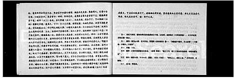 [陈]义门墨池陈氏族谱 (四川) 义门墨池陈氏家谱.pdf