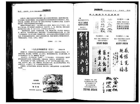 [陈]开县义门陈氏宗谱_1卷 (四川) 开县义门陈氏家谱_一.pdf