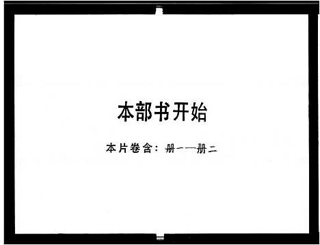 [陈]陈氏家谱 (四川) 陈氏家谱.pdf