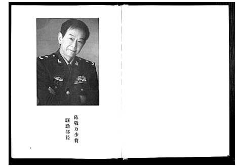 [陈]陈氏家谱 (四川) 陈氏家谱.pdf