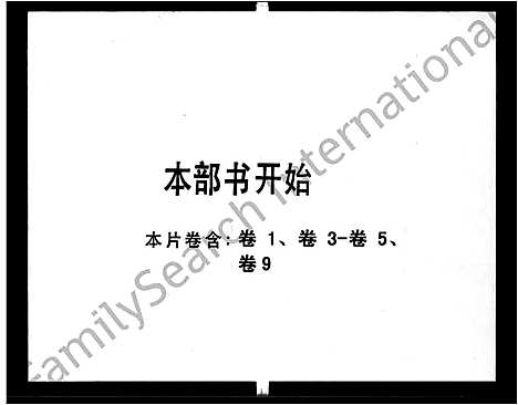 [陈]陈氏族谱 (四川) 陈氏家谱_一.pdf