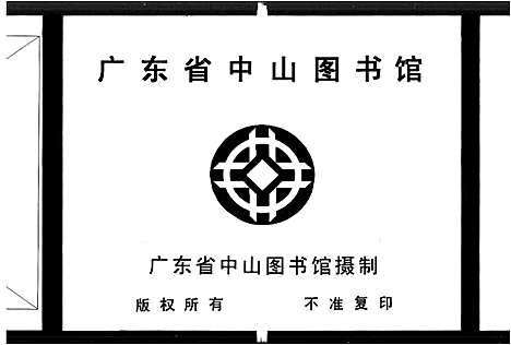 [陈]陈氏族谱 (四川) 陈氏家谱_二.pdf