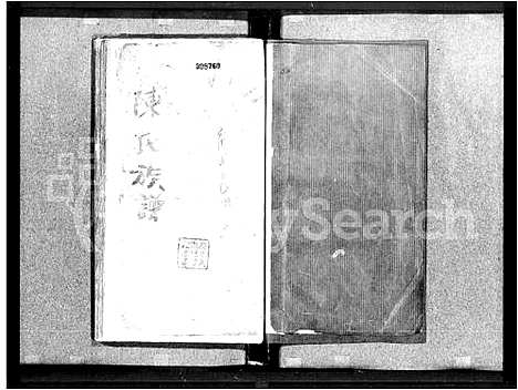 [陈]陈氏族谱 (四川) 陈氏家谱_一.pdf