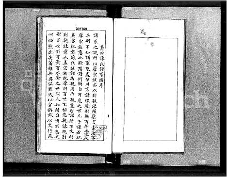 [陈]陈氏族谱 (四川) 陈氏家谱_一.pdf