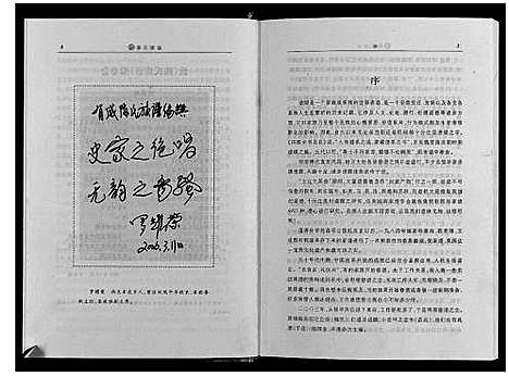 [陈]陈氏族谱_不分卷 (四川) 陈氏家谱.pdf