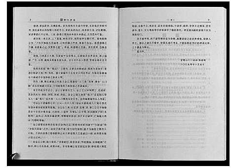 [陈]陈氏族谱_不分卷 (四川) 陈氏家谱.pdf