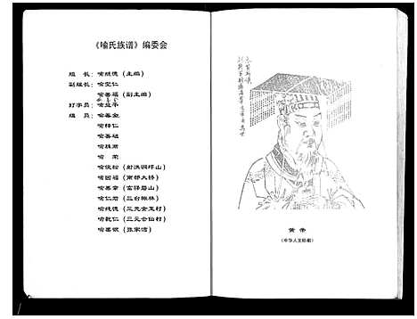 [喻]喻氏族谱 (四川) 喻氏家谱_一.pdf