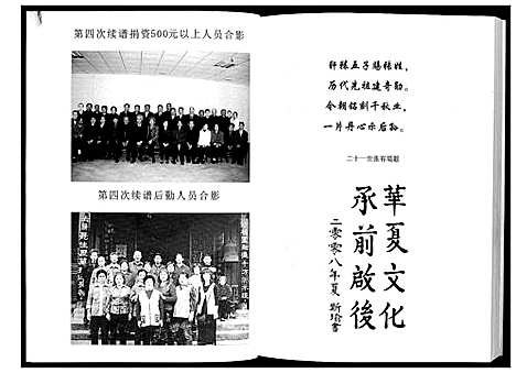 [张]四川省大英张氏支族 (四川) 四川省大英张氏支家_一.pdf