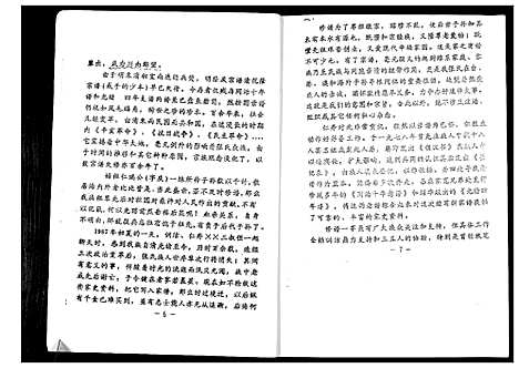 [张]四川省宜宾李庄张氏家谱 (四川) 四川省宜宾李庄张氏家谱_一.pdf