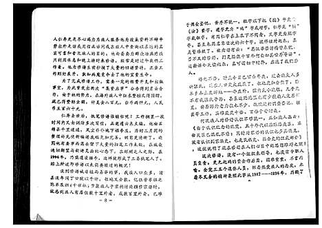 [张]四川省宜宾李庄张氏家谱 (四川) 四川省宜宾李庄张氏家谱_一.pdf