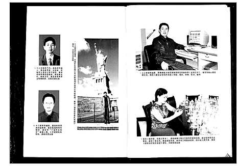 [张]广安白云张氏宗谱 (四川) 广安白云张氏家谱_一.pdf