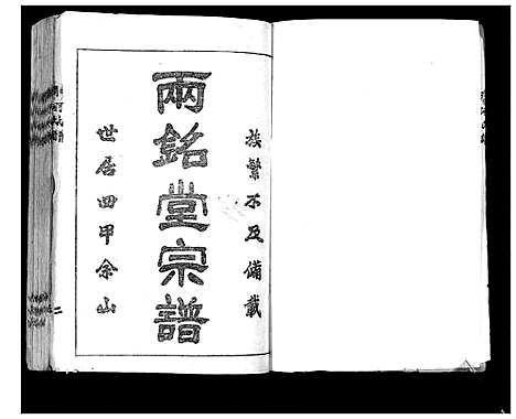 [张]张氏_清河氏谱 (四川) 张氏清河氏谱.pdf