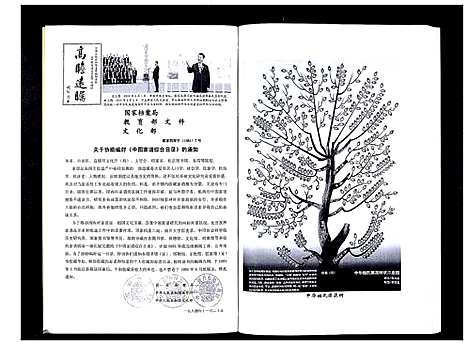 [张]张氏宗谱 (四川) 张氏家谱_一.pdf