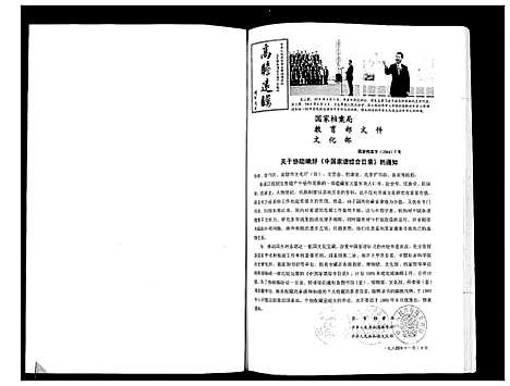 [张]张氏宗谱 (四川) 张氏家谱.pdf