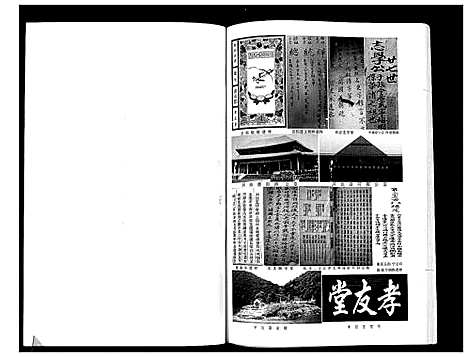 [张]张氏宗谱 (四川) 张氏家谱.pdf