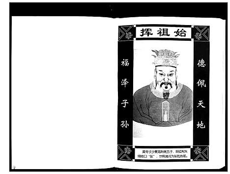 [张]张氏家谱 (四川) 张氏家谱_三.pdf