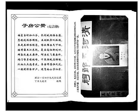 [张]张氏家谱 (四川) 张氏家谱_三.pdf