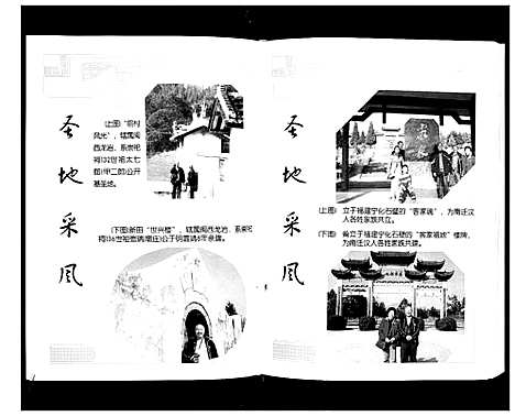 [张]张氏家谱 (四川) 张氏家谱_三.pdf