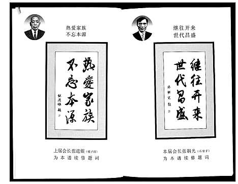 [张]张氏族谱 (四川) 张氏家谱_一.pdf