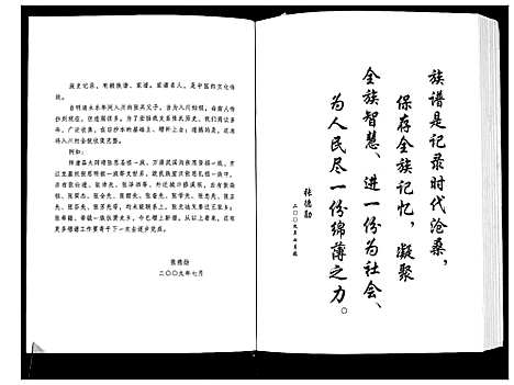 [张]张氏族谱 (四川) 张氏家谱_一.pdf