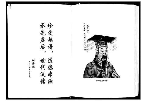 [张]张氏族谱 (四川) 张氏家谱_一.pdf