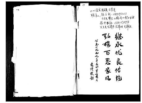 [张]张氏族谱 (四川) 张氏家谱.pdf