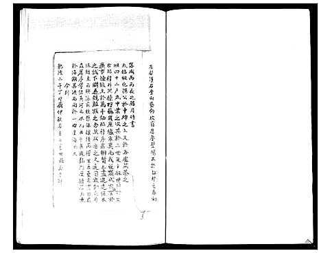 [张]张氏族谱 (四川) 张氏家谱.pdf